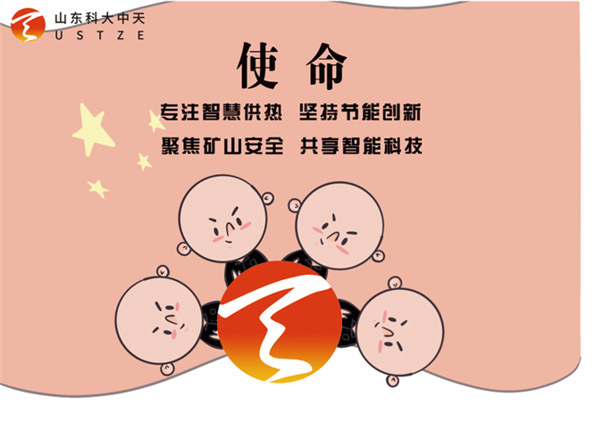 安全、智能、溫暖、節(jié)能