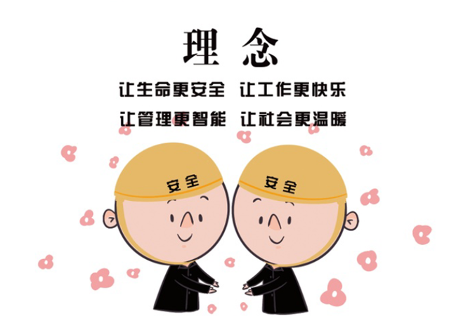 安全、智能、溫暖、節(jié)能
