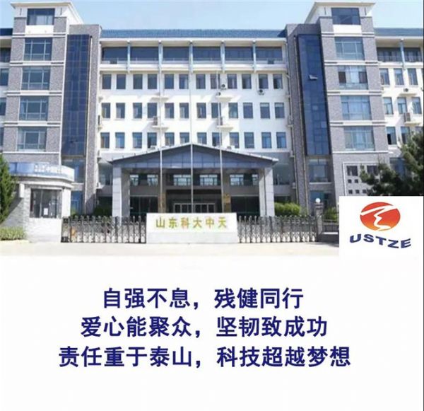 “安全、智能、溫暖、節(jié)能”--打造新時代中天產業(yè)發(fā)展戰(zhàn)略架構