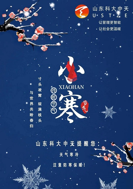 寒潮來了！這些水表防凍小知識你一定要看！