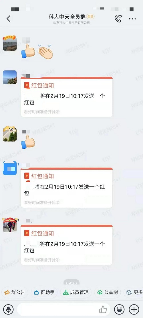 開足馬力，牛氣沖天一一科大中天新年開工了！