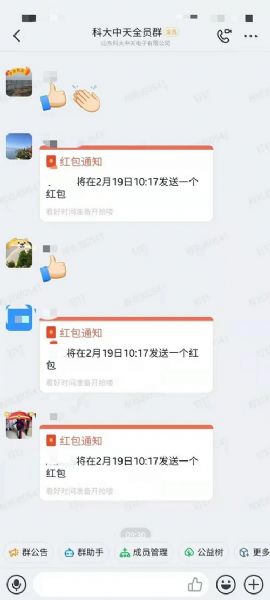 開足馬力，牛氣沖天一一科大中天新年開工了！